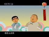 快乐驿站 快乐驿站 相声大家听 第一季