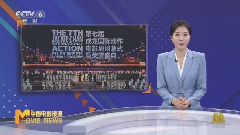 中国电影报道 《中国电影报道》 20260814