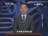 百家讲坛 《百家讲坛》 20131226 话说聊斋1人鬼情未了
