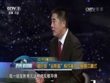 防务新观察 《防务新观察》 20170806 美国战舰更替 仍想搅局南海？