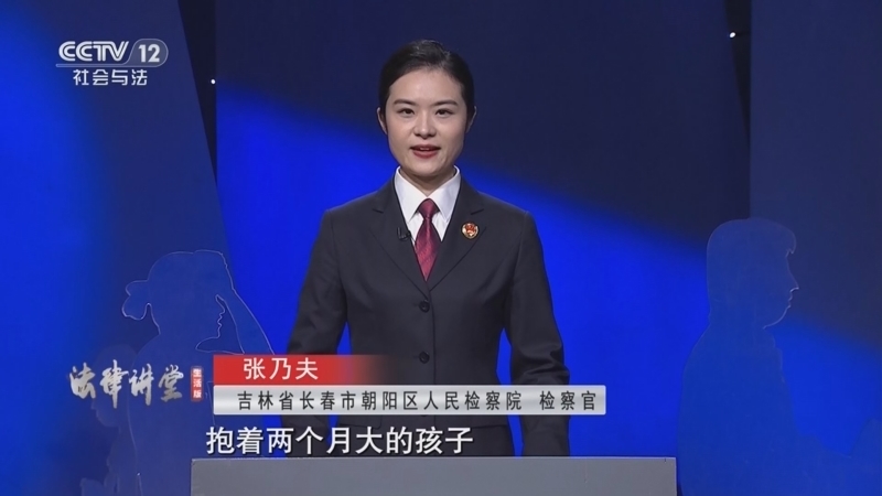 《法律讲堂(生活版)》 20260127 检察官说案·情骗局中局