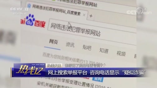 热线12 《热线12》 20181220