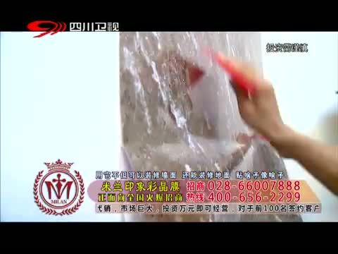 新商界 《新商界》 20150720
