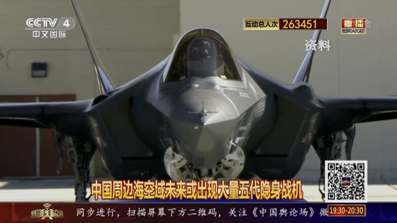 《中国舆论场》 20210718