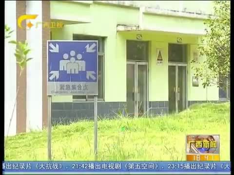 广西新闻 《广西新闻》 20150818