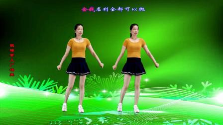 弹跳健身舞《一首宽心谣》笑一笑，十年少