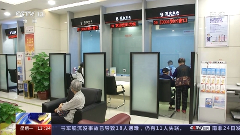 新闻直播间 《新闻直播间》 20221226 13:00