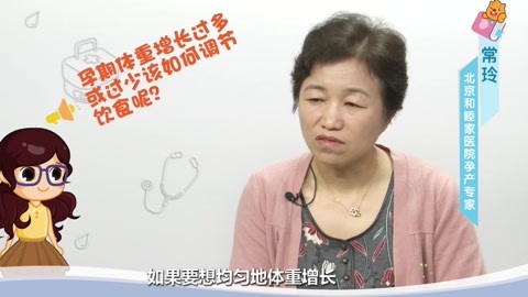 美妈问问团 该如何调节饮食