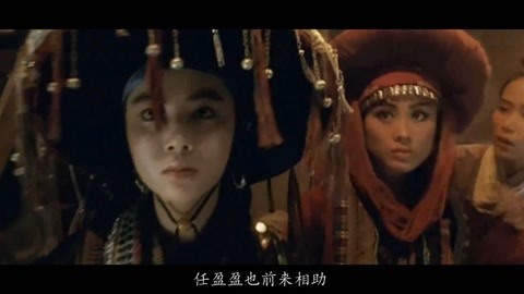 凹凹撩电影 大内武功秘籍被盗，初入江湖就被卷入腥风血雨之中《笑傲江湖》