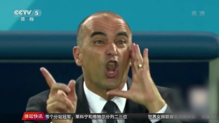 秀翻世界杯 比利时VS日本 阿扎尔领衔进攻天团备战轻松 卢卡库若进球则成为比利时历史最佳