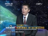 防务新观察 《防务新观察》 20150614 “印亚太”“钻石圈”的图谋能否得逞？