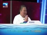 大王小王 《大王小王》 20161215 我是520斤的机械舞者