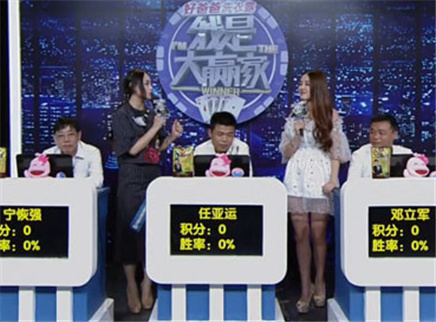 我是大赢家 我是大赢家20151005期