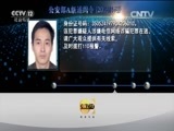 天网 《天网》 20160607 吸金陷阱