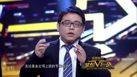 梦想下一战 2016 梦想下一战 160221
