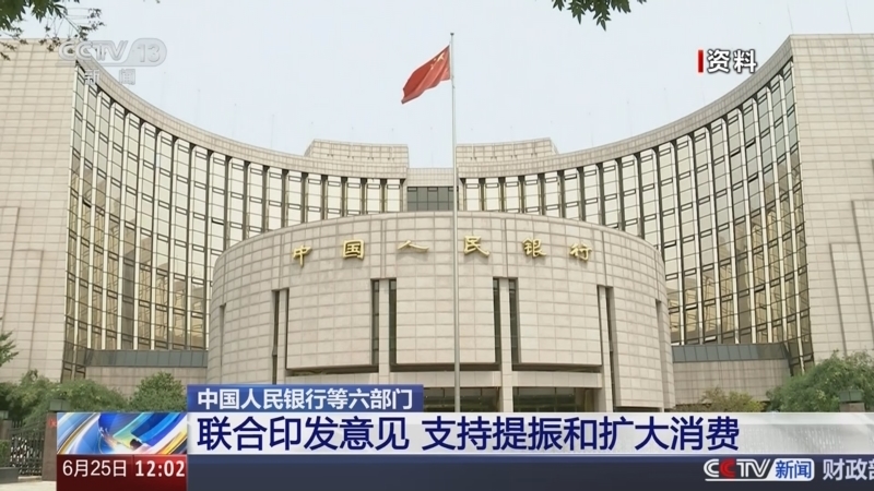新闻30分 《新闻30分》 20250625