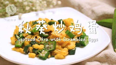 迷迭香 清新爽口超美味炒蛋做法！