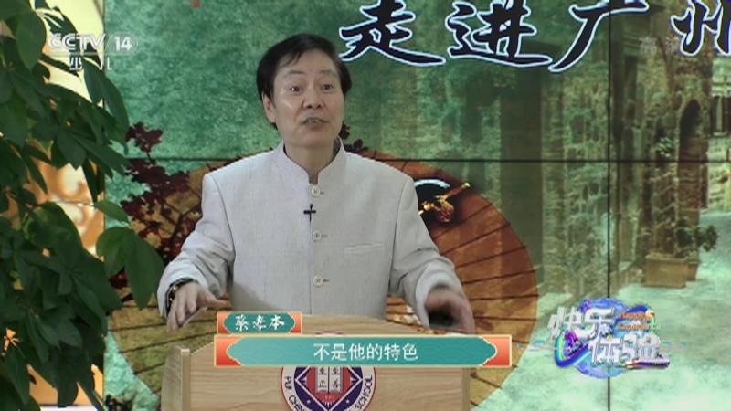 《快乐体验》 20210902 到学校去
