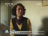 新闻联播 《新闻联播》 20140126 19:00