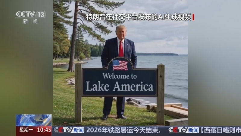 新闻直播间 《新闻直播间》 20260831 10:00