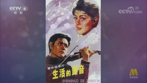 中国电影报道 《中国电影报道》 20200805