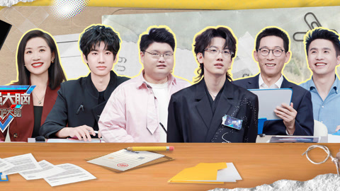 第12期 石明鑫朱辉宇满分配合制胜 比赛超drama看呆庞博魏坤琳