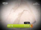 地理中国 《地理中国》 20171220 景泰奇峰
