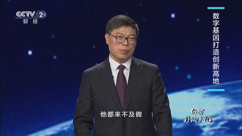 中国经济大讲堂 《中国经济大讲堂》 20250302 创新之地的创新逻辑