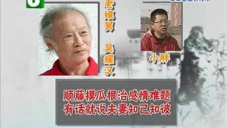 钱塘老娘舅 当