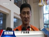 体育新闻 [体育新闻]完整版 20170407