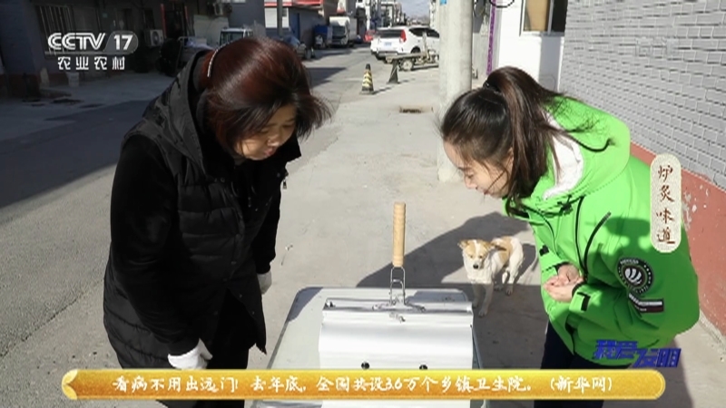 《我爱发明》 20210315 炉炙味道