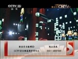 精彩音乐汇 《精彩音乐汇》 20150329