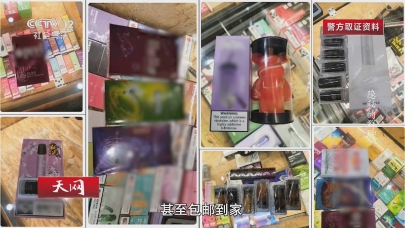 天网 《天网》 20260602 隐秘的群聊