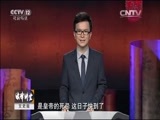 法律讲堂 《法律讲堂（文史版）》 20151028 隋朝太子废立风云（六） 杨勇被废