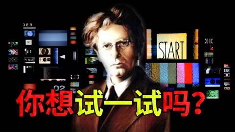 你会做电视了吗？