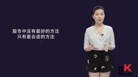 红K财经小课堂 绝大部分散户所不知道的解套方法:补仓的技巧