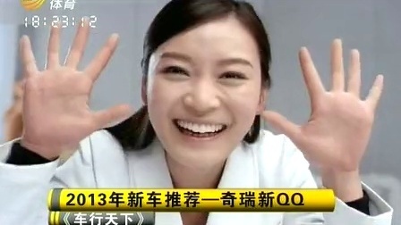 车行天下 山东电视台 2013 车行天下