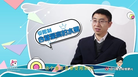 宝宝研究院 孕期不能吃水果科学吗