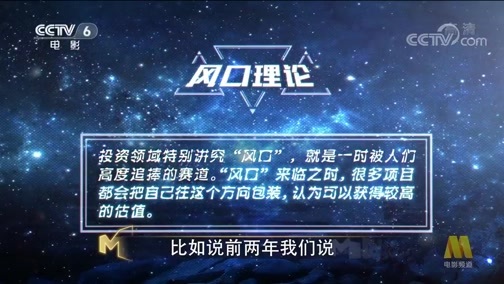今日影评 《今日影评》 20190318
