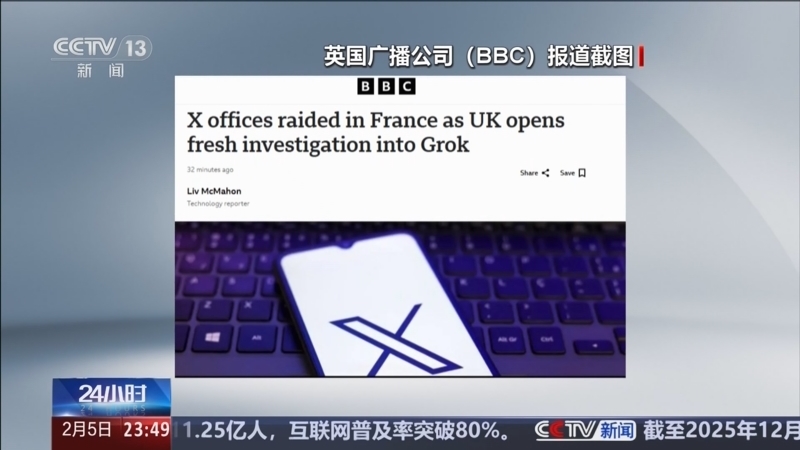 24小时 《24小时》 20260205