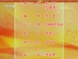 中国京剧音配像精萃 《中国京剧音配像精粹》 20180409 京剧《义责王魁》