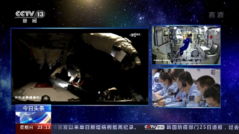 《24小时》 20211226