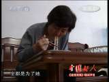 道德观察 道德观察（日播版） 2010年 第317期 中国好人系列-责任