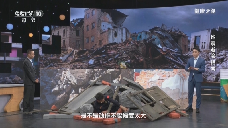 健康之路 《健康之路》 20240818 地震避险指南（下）