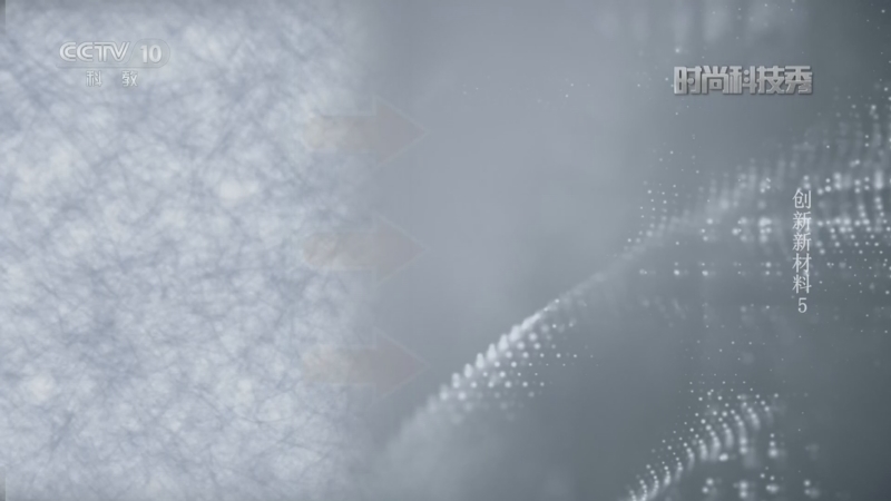 《时尚科技秀》 20260228