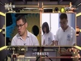 我爱发明 《我爱发明》 20170825 剥剪铁手