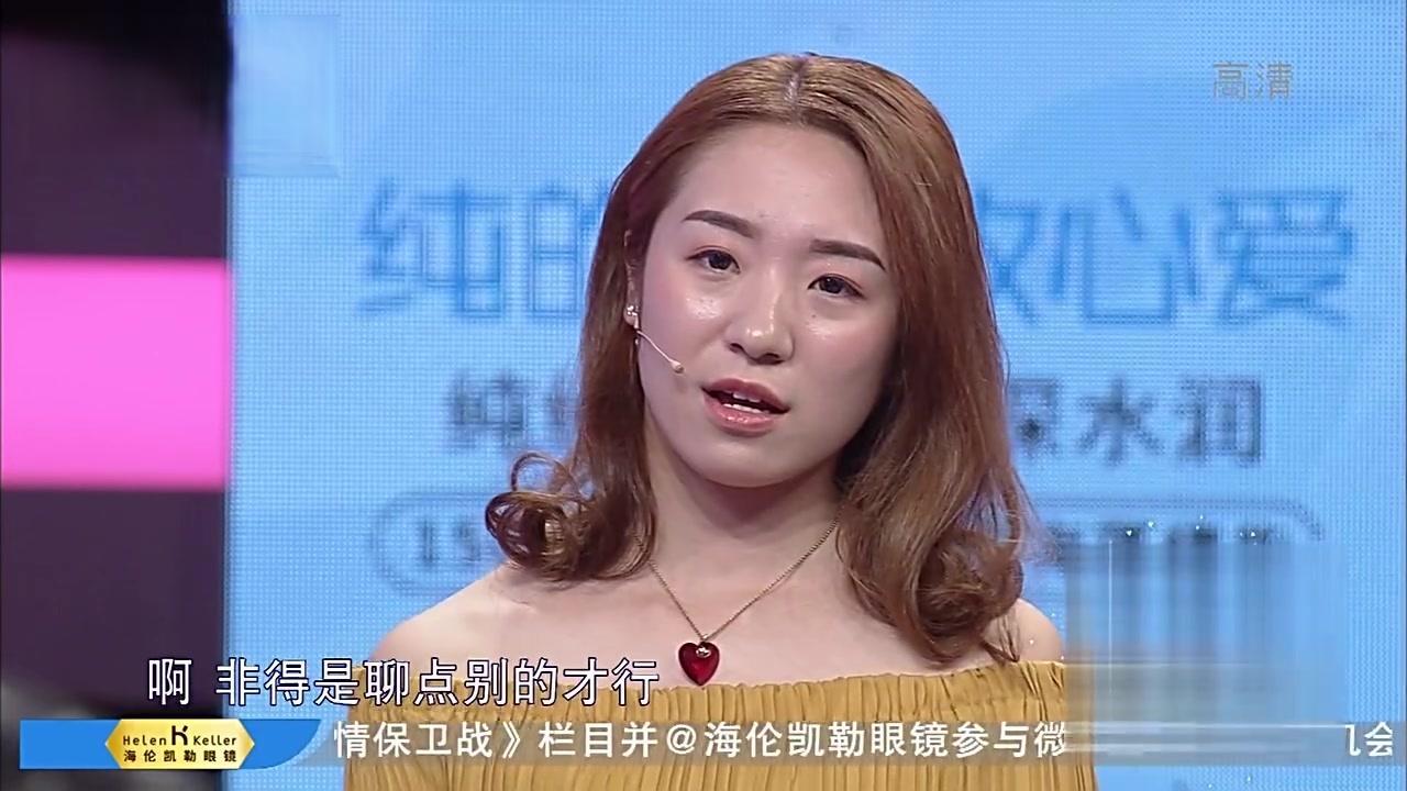 爱情保卫战 2017 爱情保卫战 2017 20170622