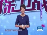 爱情保卫战 《爱情保卫战》  20160804