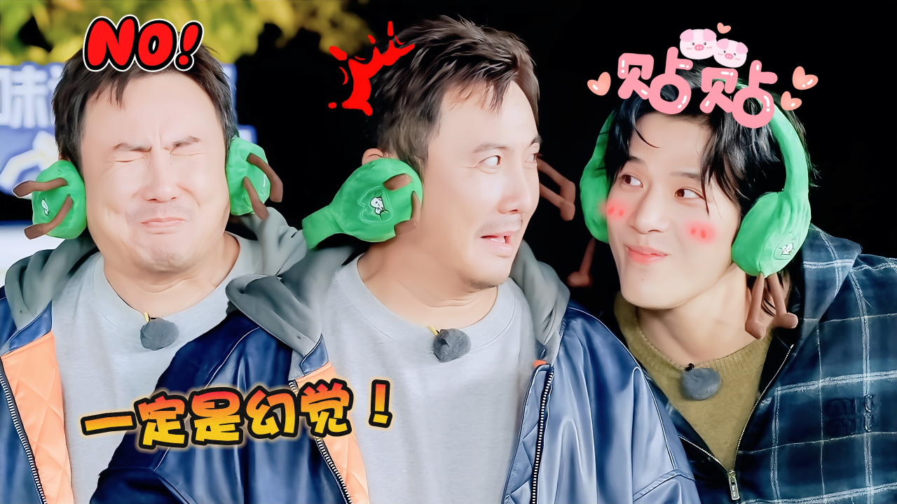 现在就出发 第2季 第7期加更上：沈腾王安宇搞怪情头诞生！