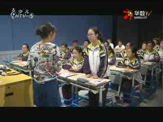 名师公开课 《Unit 5 Section A 3a~3c》授课教师：黄丽